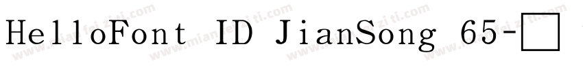 HelloFont ID JianSong 65字体转换